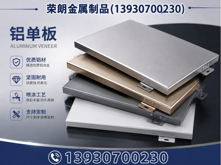 南皮县铝单板展示图