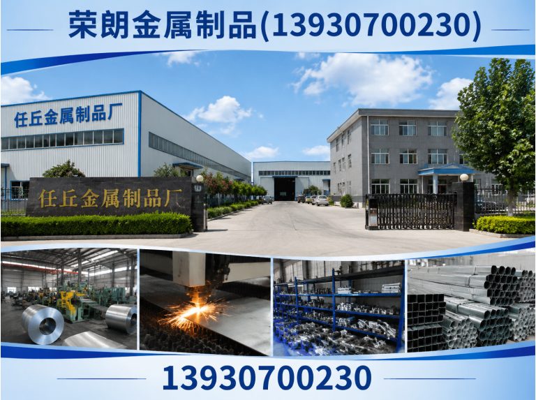 南皮县金属制品厂家展示图